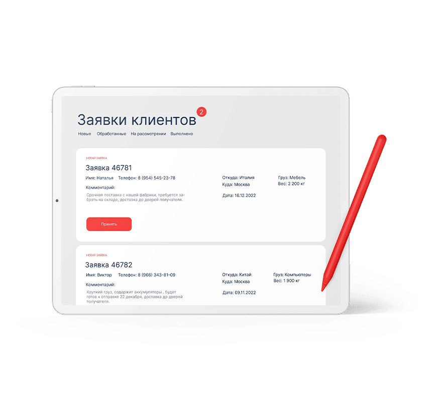 Запрос от клиента, формирование предложения