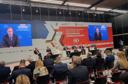 Российский промышленник 2023